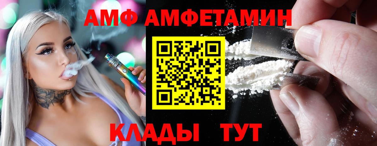 Амфетамин  Вход с VPN  Избербаш  Amphetamine 97% 
