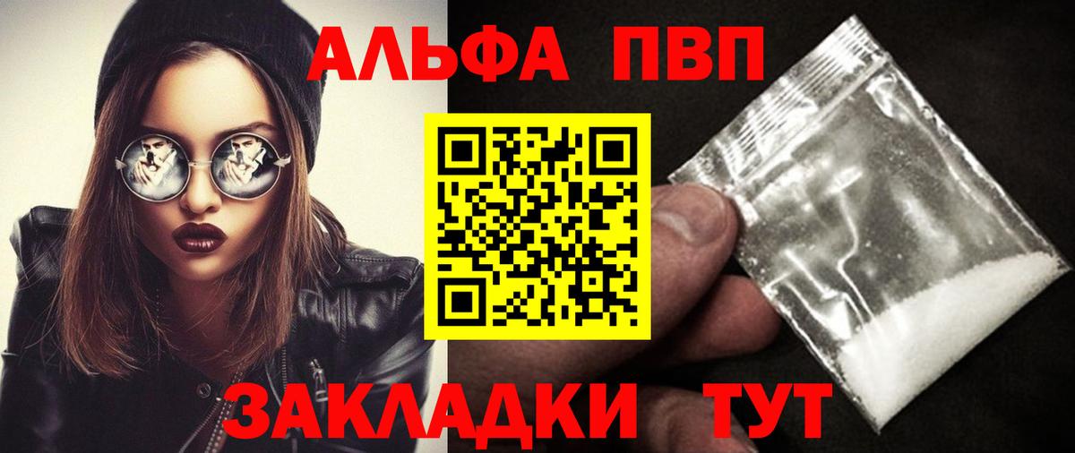 Alpha PVP мука Избербаш