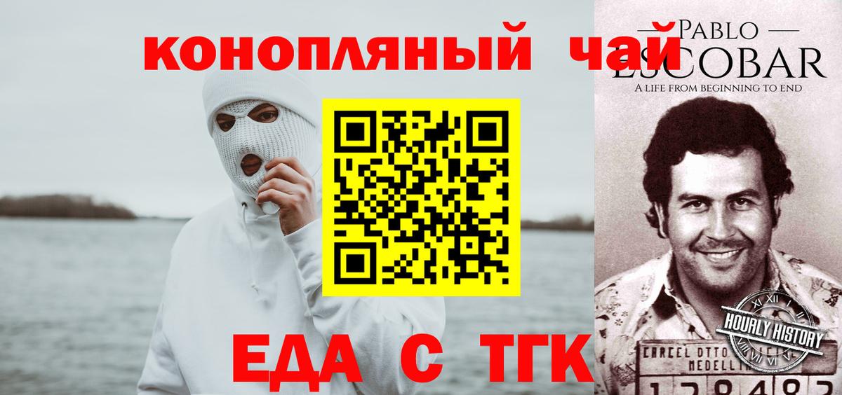 Избербаш  Печенье с ТГК конопля  Вход с VPN 