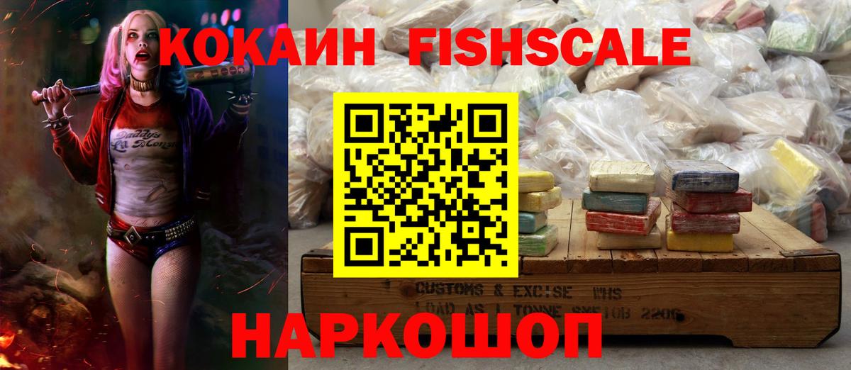 Cocaine Перу Избербаш
