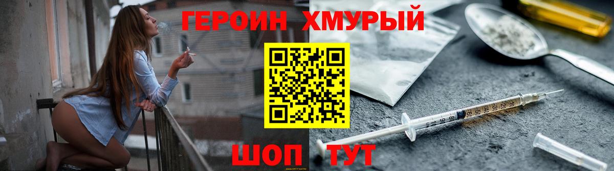 ГЕРОИН гречка Избербаш