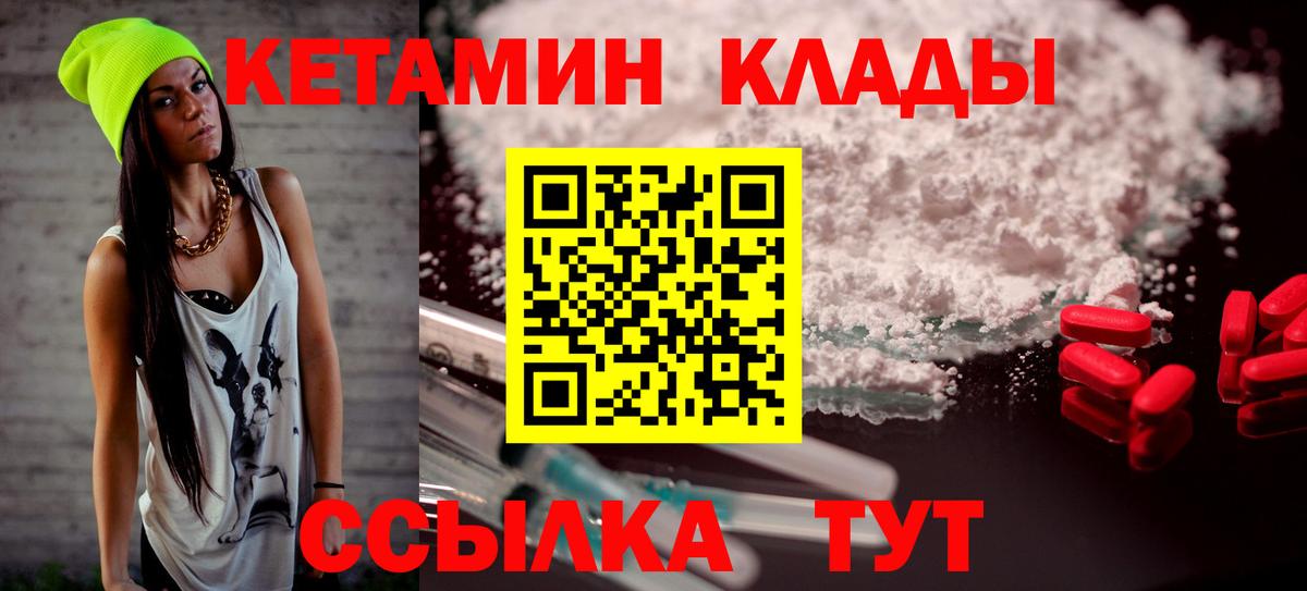 Кетамин ketamine  Вход с VPN  Избербаш 