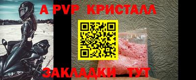 apvp Кунгур