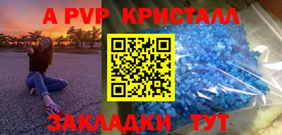 apvp Кунгур
