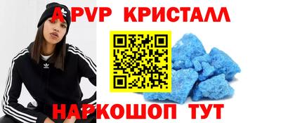 apvp Кунгур
