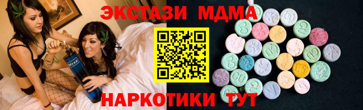 МДМА кристаллы  MDMA кристаллы  MDMA  Избербаш  Вход с VPN 