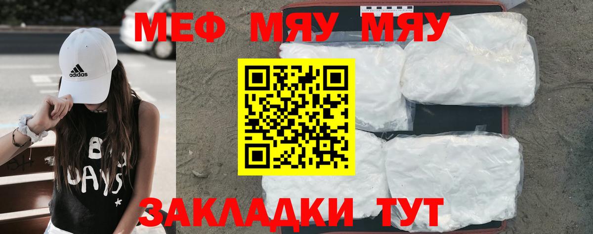 Мефедрон  Избербаш