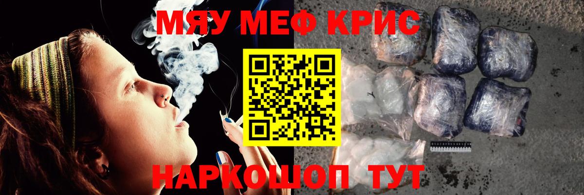 Избербаш  МЯУ-МЯУ 4 MMC  Вход с VPN  купить наркотик  МЕФ  МЕФ кристаллы  МЯУ-МЯУ 