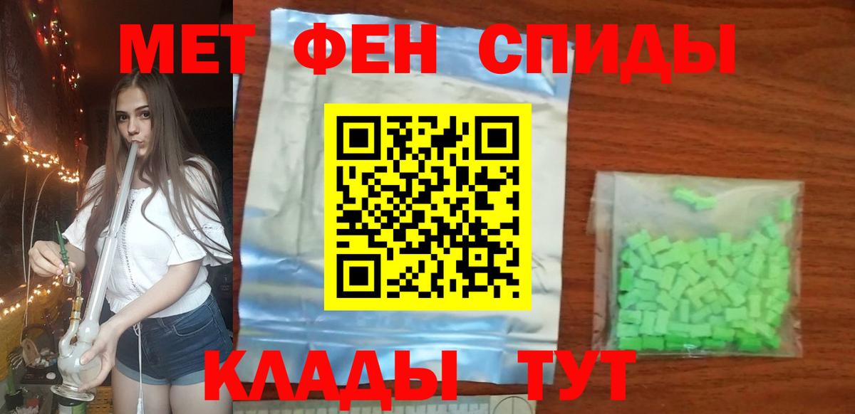 МЕТАМФЕТАМИН Methamphetamine Избербаш