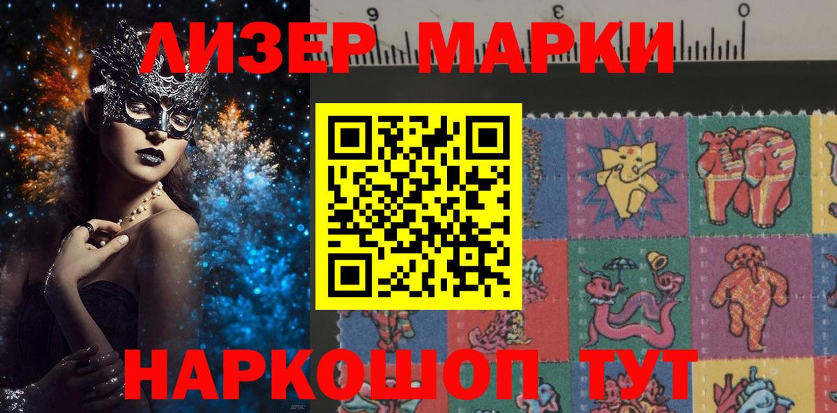 Марки N-bome 1500мкг  Марки 25I-NBOMe  Избербаш  Марки N-bome 1500мкг  Вход с VPN 