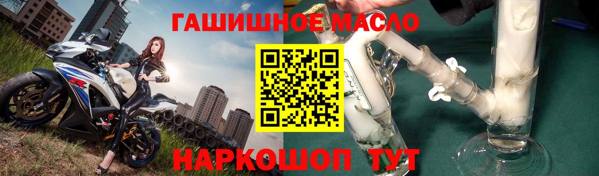 Дистиллят ТГК THC oil  Вход с VPN  Избербаш 