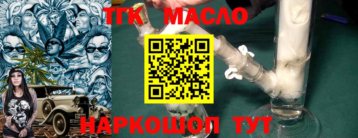 Дистиллят ТГК жижа Избербаш
